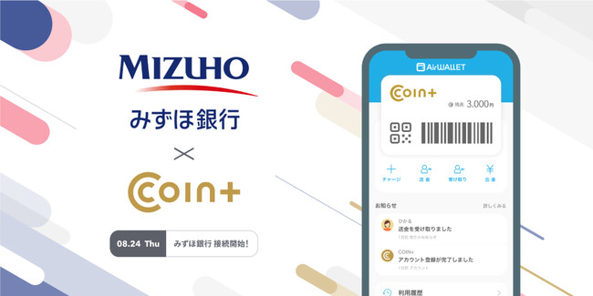 決済ブランド『COIN+』、みずほ銀行と連携開始 メガバンク3行と、無料での入出金が可能に