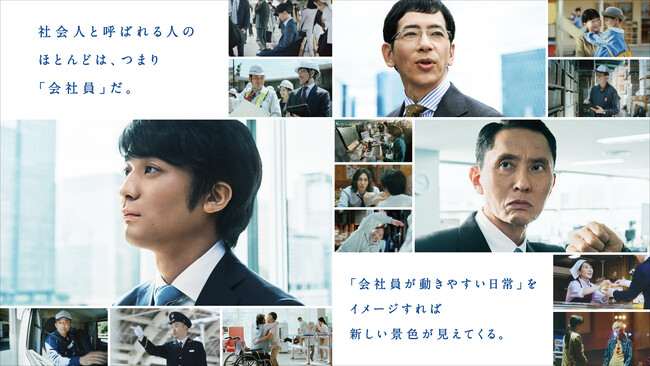 Sansan、初の企業ブランドCMを公開