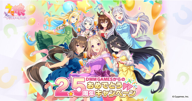 『ウマ娘 プリティーダービー』2.5周年記念！DMM GAMESからのおめでとうキャンペーン開催!Amazonギフト券が500名様に当たるキャンペーンやDMMポイント10%ポイントバックなどを実施
