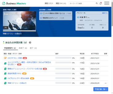 サイコム・ブレインズとデジタル・ナレッジ、学習管理システムの「学習計画機能」に関する特許を取得