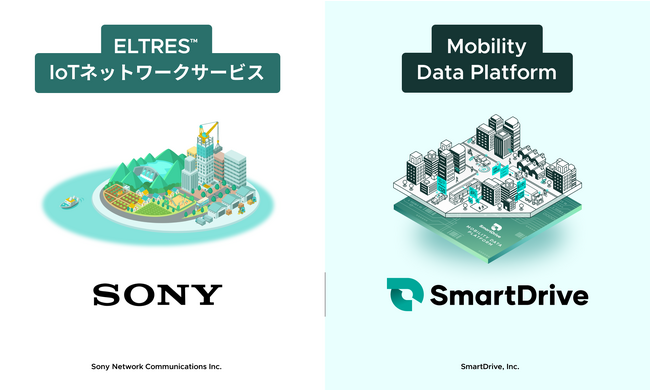 ソニー独自のLPWA規格を用いた「ELTRES(TM) IoTネットワークサービス」と当社「Mobility Data Platform」が連携を開始