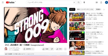 「L009 RE:CYBORG」稼動支援施策のお知らせ