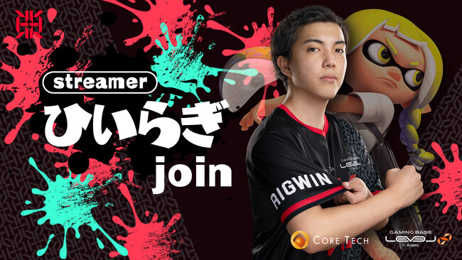 プロeスポーツチーム「REIGNITE」ストリーマー部門に『ひいらぎ』が新規加入！