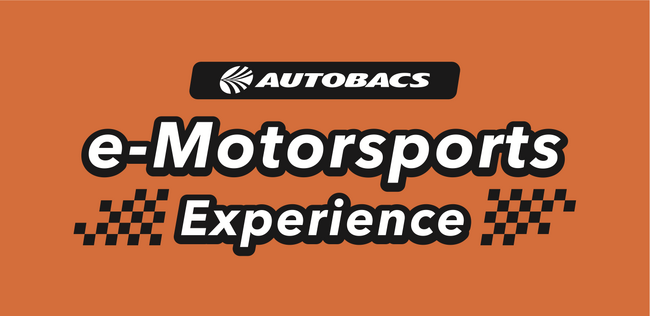 山梨県と富山県を結んだe-Motorsports Experienceを7月29日（土）、30日（日）に開催いたしました。【イベントレポート】