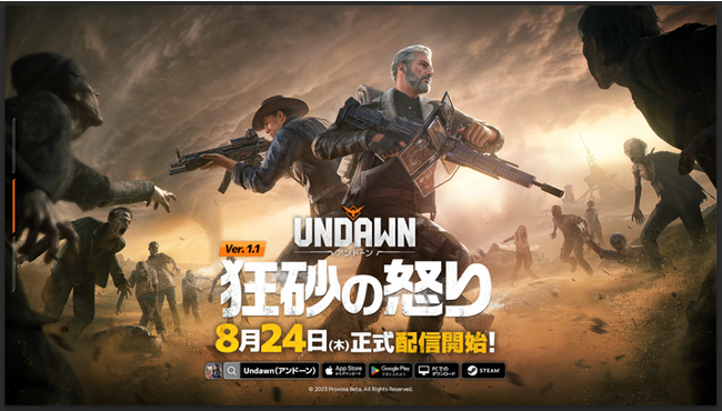 極限のリアルを生きる、オープンワールド終末サバイバルRPG『Undawn(アンドーン)』初の大型アップデート【狂砂の怒り】8月24日配信！