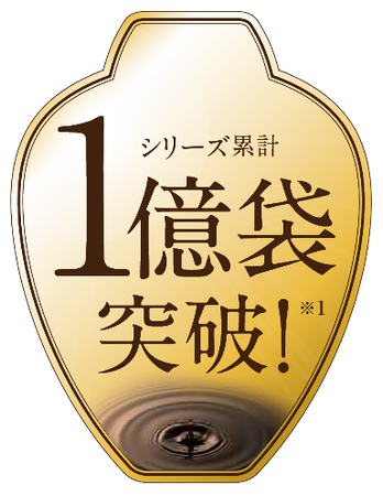 えがおの黒酢シリーズ累計販売数１億袋突破