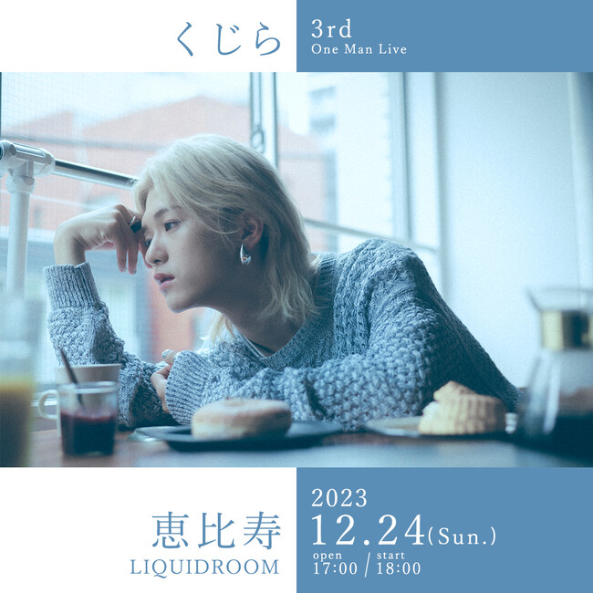 くじら全編自身歌唱の2ndアルバムがリリース決定。さらに12月24日クリスマスイヴに3rdワンマン開催を発表！