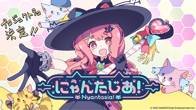 サンリオ×ClaNが手掛けるVTuberプロジェクト、重大発表！！