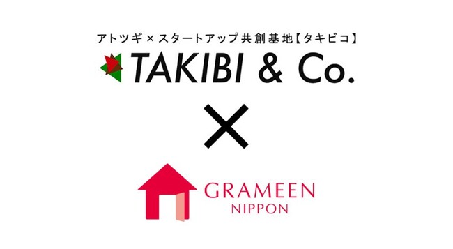 イベント開催のご案内　～グラミン日本と三星毛糸、シングルマザーの経済的自立支援に向けた連携をスタート～