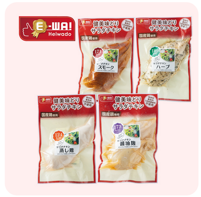【平和堂】平和堂こだわりブランドE-WA!の人気商品「E-WA!健美味どり　サラダチキン」に限定フレーバーが登場