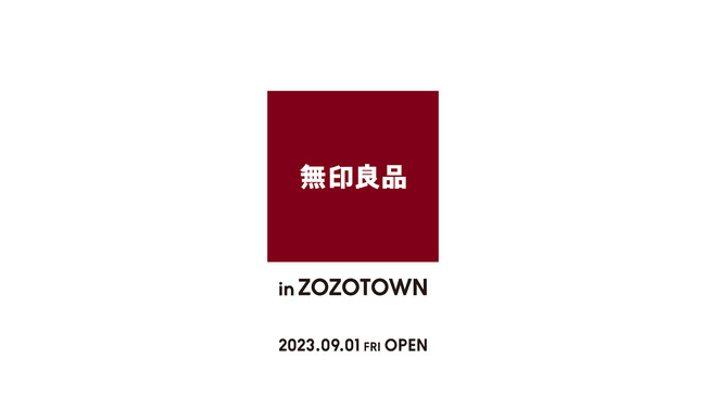 ZOZOTOWNに「無印良品」が9月1日オープン！ZOZOTOWN限定Tシャツの販売や、無印良品カラーの「ZOZO箱」でお届け！