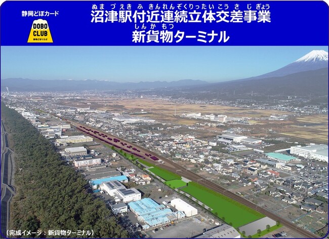 新規カード4種追加。『静岡どぼカード』で社会インフラを身近に