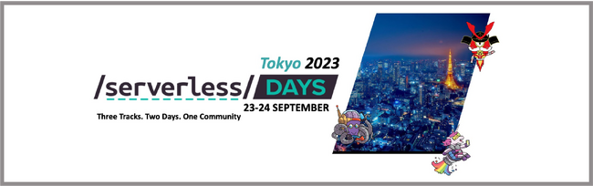 PingCAP、9月開催のServerlessカンファレンス「ServerlessDays Tokyo 2023」に協賛