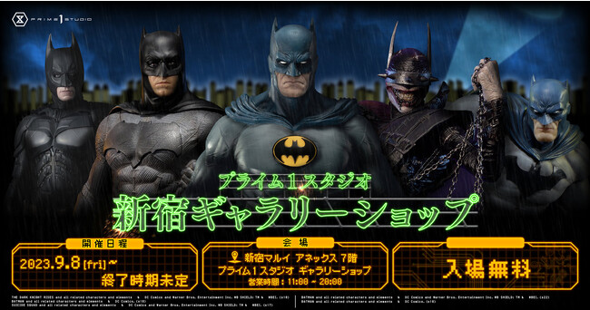 【入場無料】バットマン、エヴァンゲリオン、進撃の巨人！9/8（金）より、新宿ギャラリーショップの新展示がスタート