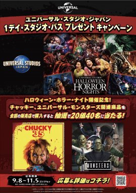 キャンぺーンキービジュアル