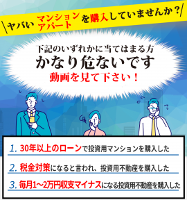 不動産投資トラブルで困っている方へ