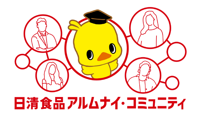 日清食品グループ、ハッカズークが提供する『Official-Alumni.com』によるアルムナイ（退職者）との関係構築を開始
