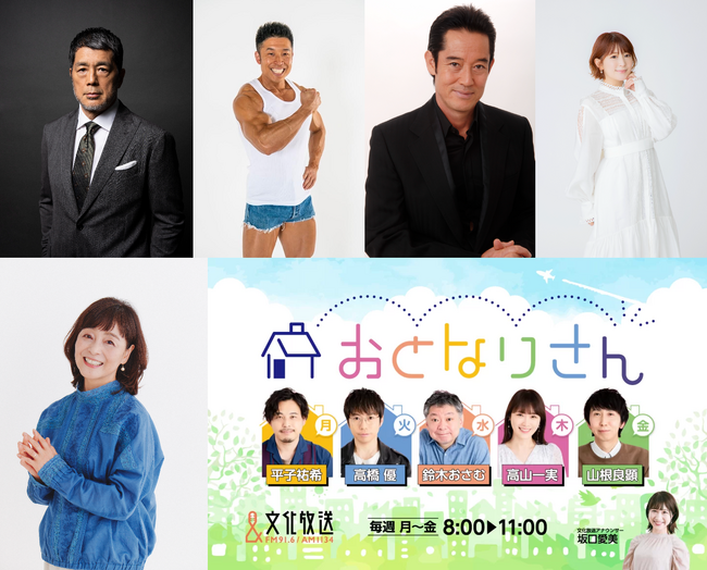 高田 延彦、なかやまきんに君、山下真司らが登場！「出てこいや」「パワー」「俺はこれからお前たちを殴る」などの名言が飛び出す！？