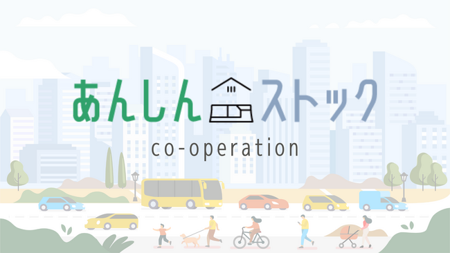 帰宅困難者一時滞在施設向けの防災備蓄管理サービス『あんしんストック co-operation』、第一生命グループが保有・運用・管理する「D-LIFEPLACE札幌（北海道札幌市）」での運用を開始