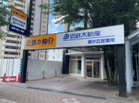 名古屋市「藤が丘」駅前に「近鉄の仲介  藤が丘営業所」２０２３年９月１日（金）オープン