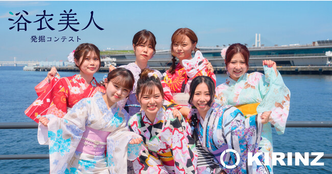 夏の代名詞『浴衣』を題材に女性らしさと和の美しさを兼ね備えた「#浴衣美人発掘コンテスト」グランプリは、“緋美葵”さんに決定