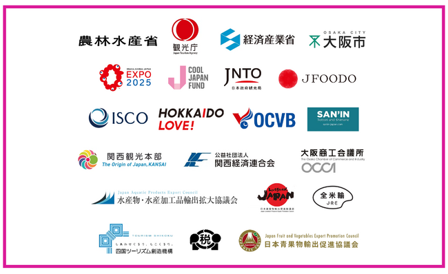 大阪で開催される「クールジャパンDXサミット 2023」省庁・産業団体・観光団体など多数の後援が決定