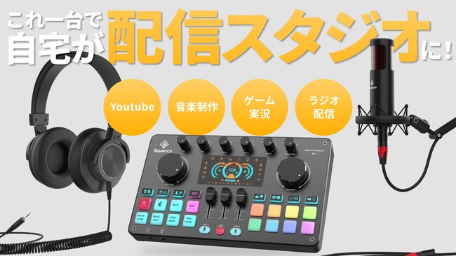 自宅が配信スタジオに！オールインワンポッドキャストスタジオCommander M1 2023年8月24日よりmachi-yaにて先行販売開始！