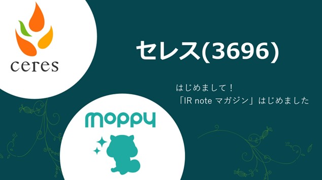セレス、メディアプラットフォームnoteにて「IR note マガジン」参画
