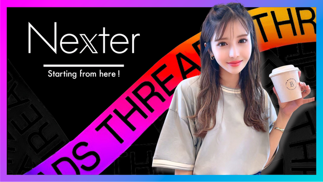 【限定5社無料！Threads & X（旧Twitter）2媒体でのPRプラン】伊藤莉子 と @Nexter_Tokyo 社が店舗PRの特別無料プランの提供を開始！