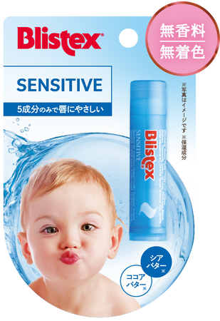 荒れがちな唇を、赤ちゃんのぷるぷる唇に！わずか5成分のみで作った、とにかくシンプルな高保湿リップ『ブリステックス センシティブ』が、パッケージを新たにリニューアル！