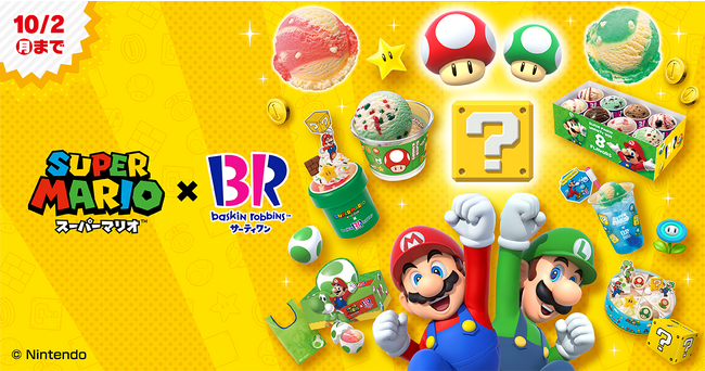 アイテムでパワーアップ！スーパーマリオとワクワク美味しい大冒険『スーパーマリオ』 コラボキャンペーン