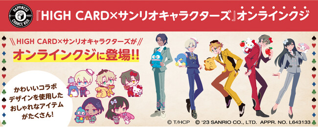 サンリオキャラクターズコラボの可愛いアイテムがたくさん！