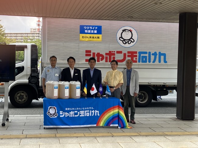 【シャボン玉石けん】産学官で開発した環境配慮型「石けん系消火剤」ウクライナへの建物・森林火災の消火活動物資支援を実施