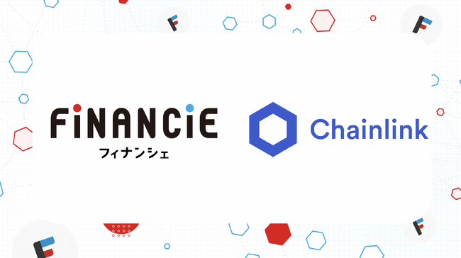 フィナンシェ、Chainlinkとの技術提携を開始