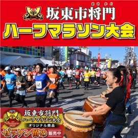 BIB-IT.オリジナルゼッケン留めオーダーキャンペーン