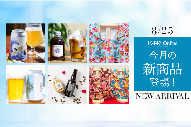 ペリエ公式オンラインストア「PERIE Online powered by Onion」に3店舗が新規出店！