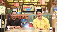 千鳥絶句…！「今までどこに隠れてたん？」
奇天烈！カオス！大会史上最高レベルの個性派が勢揃い！
相席食堂「青田買いSP　2023」後半戦！
