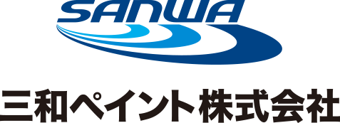 【9・10月開催決定！】25年新卒向け 自分だけの強みを知るインターンシップ開催！三和ペイント　営業インターンシップ　～激動時代を生き抜く強み発見～