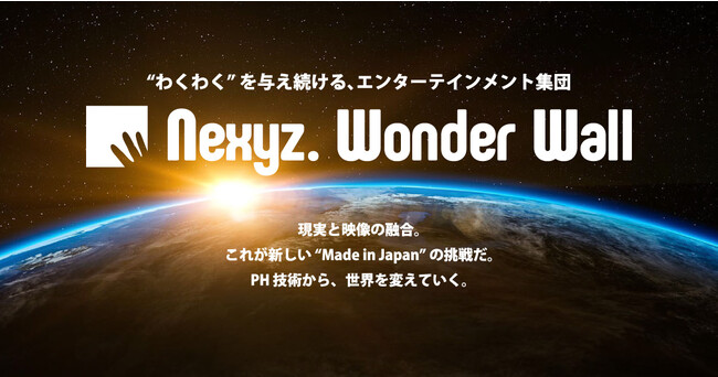 【ネクシィーズ・ワンダーウォール×佐賀県】夜の観光プロダクトを総合演出　没入体感型ナイトイベント『WONDER AQUA（ワンダーアクア）』で3Dホログラムに触れられる