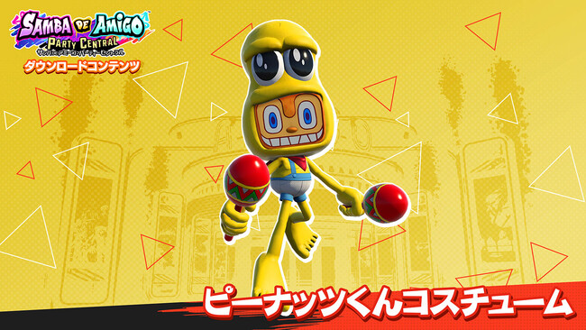 新作リズムアクション『サンバDEアミーゴ』にピーナッツくんのコスチュームをダウンロードコンテンツで配信！