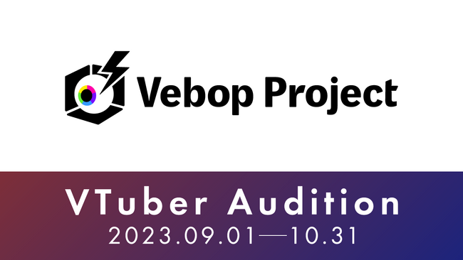 REALITY Studios、VTuber事務所「Vebop Project」を設立 ～9月1日（金）よりオーディション開催～