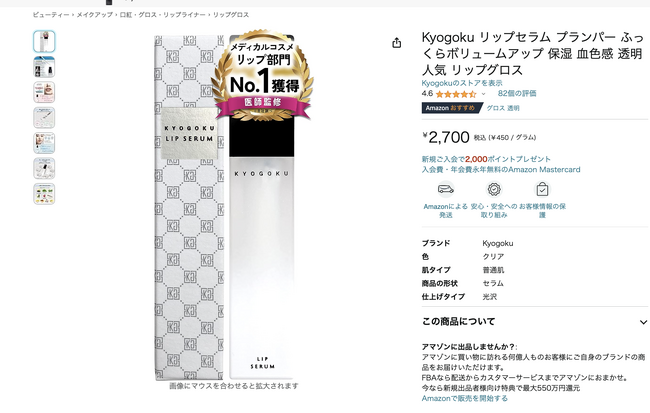 【KYOGOKU PROFESSIONAL】の商品をLineギフトで大切な方にお送りいただけます！人気の商品もご紹介いたします。