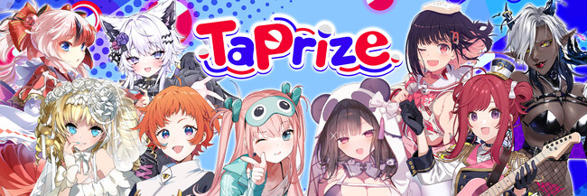 オンラインガチャ 新サービス「TaPrize」リリース
