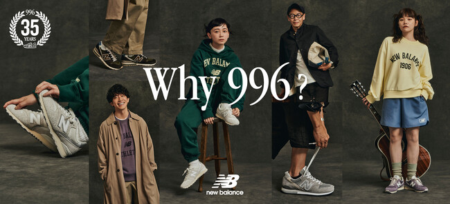 長年愛され続けるニューバランスのロングセラーモデル「996」の35周年スペシャルコンテンツ“Why 996？”を公開