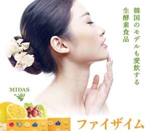 業務用美容機器を販売するDr.Visea 酵素サプリ「ファイザイム」の日本総代理店に。