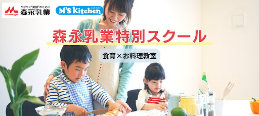 【こどハピ】森永乳業による7月、8月の特別スクールを開催しました。