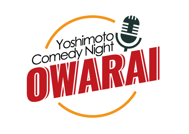 「言語の壁」を超えて笑って楽しめるエンタテインメント『Yoshimoto Comedy Night「OWARAI」』9月2日(土)から東京・渋谷のヨシモト∞ドームでいよいよ開幕！