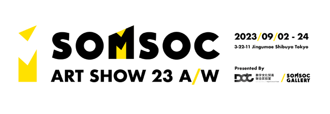 選りすぐりのアーティスト約30名による中国アートフェアと連動したアート展示『SOMSOC ART SHOW 23A/W』が原宿のSOMSOC GALLERYにおいて9月8日(金)から開催決定