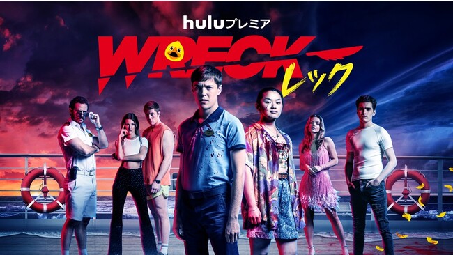「WRECK／レック」シーズン1と「ANNA／アンナ」が日本初上陸！「ANNA／アンナ」の主人公の吹替キャストが種崎敦美に決定