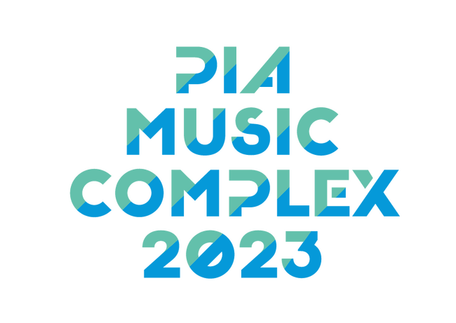 ぴあフェス タイムテーブル発表！9/30はCreepy Nuts、10/1はクリープハイプがトリを飾る！「PIA MUSIC COMPLEX 2023」